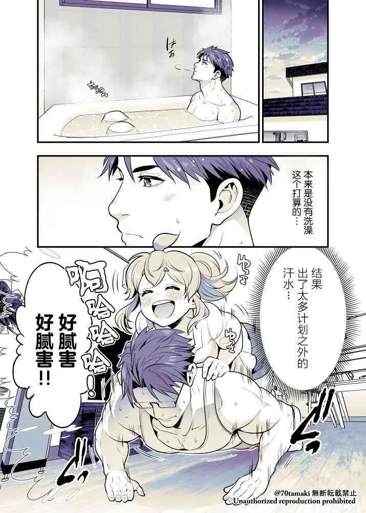 56话 第2页