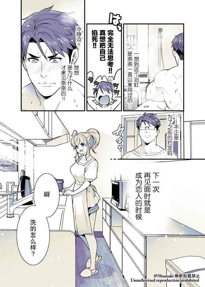 56话 第3页