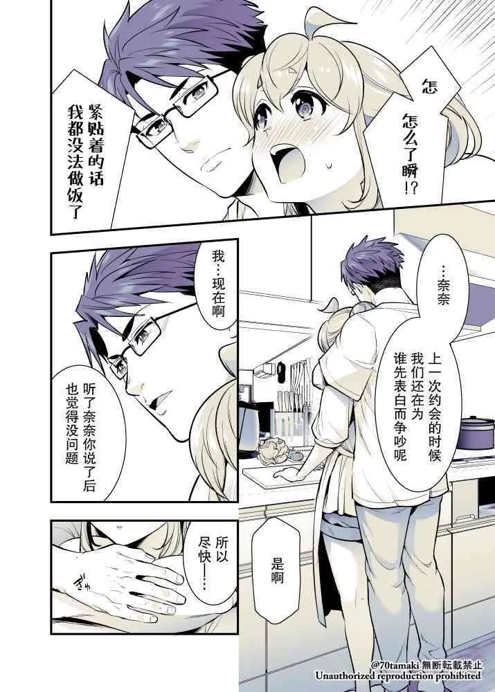 56话 第5页
