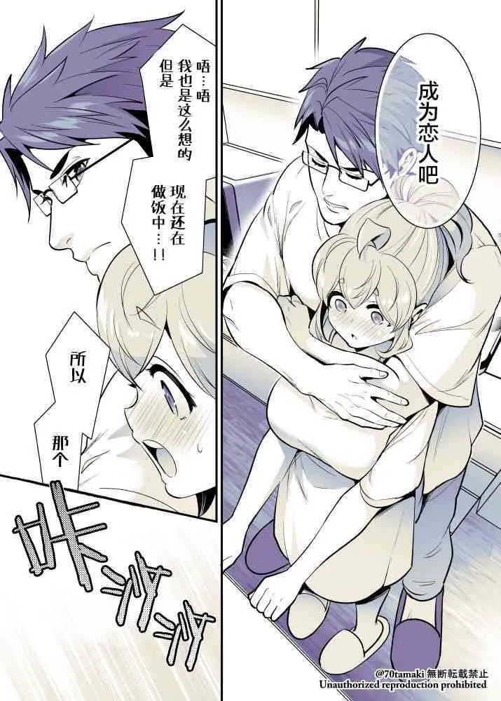 56话 第6页