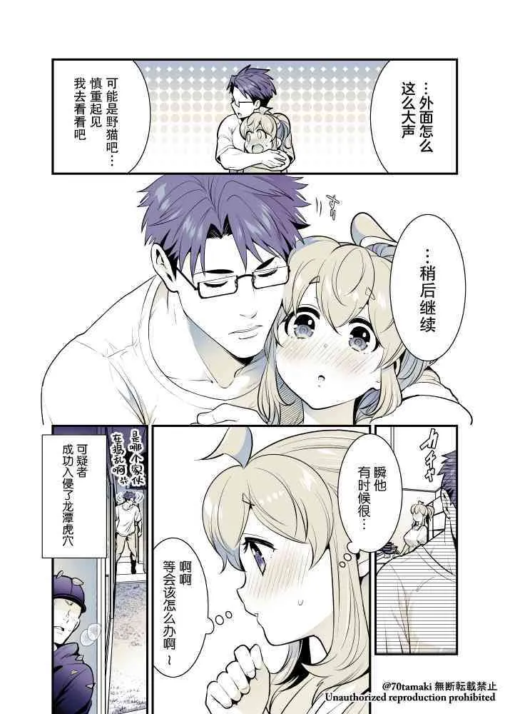 56话 第7页