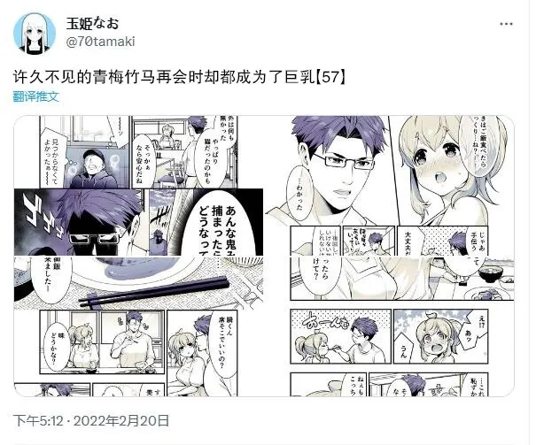 56话 第8页
