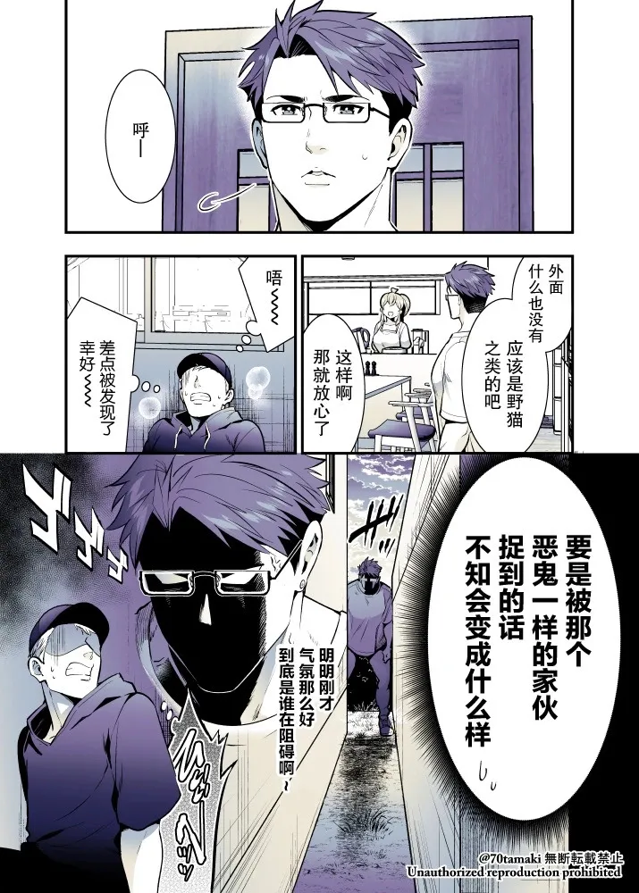 56话 第9页