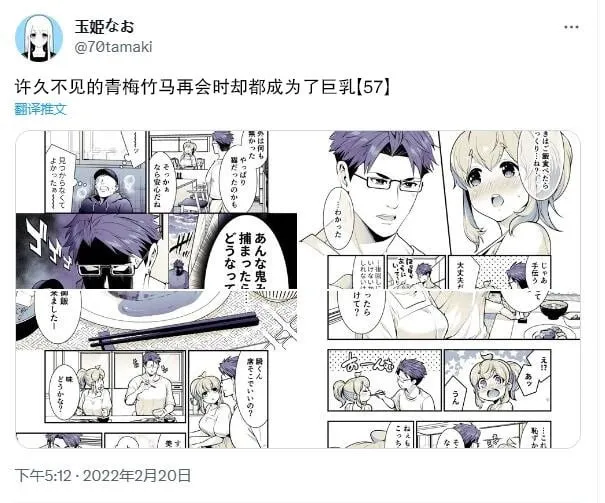 第57话 第1页