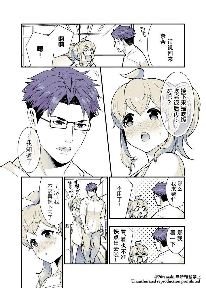 第57话 第3页