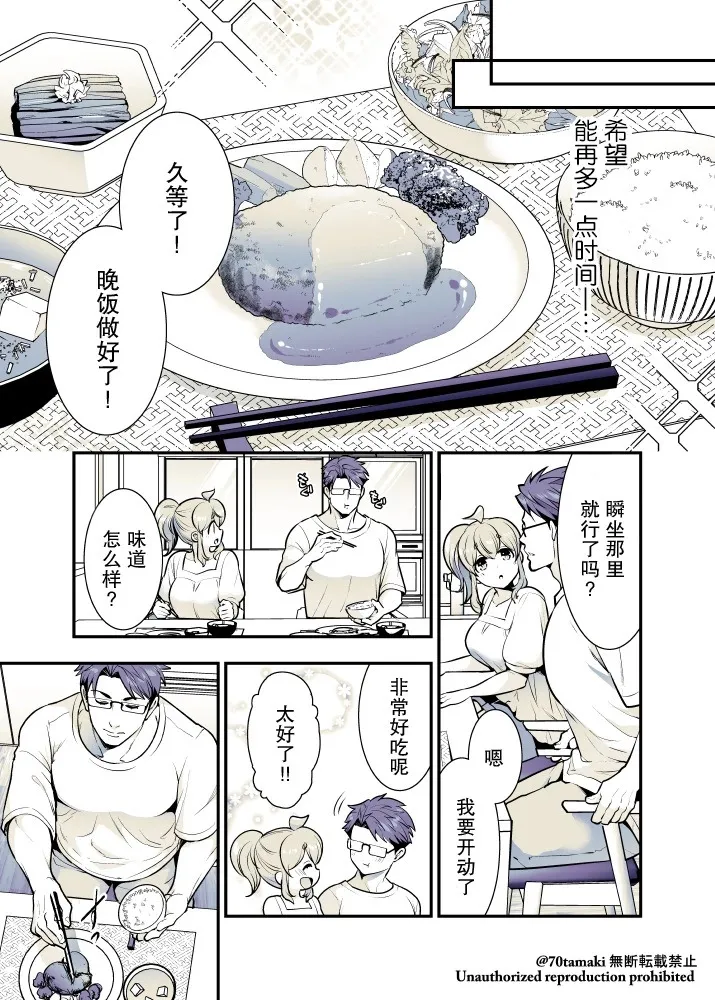 第57话 第4页