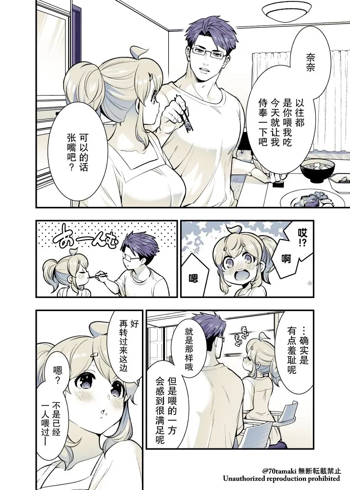 第57话 第5页