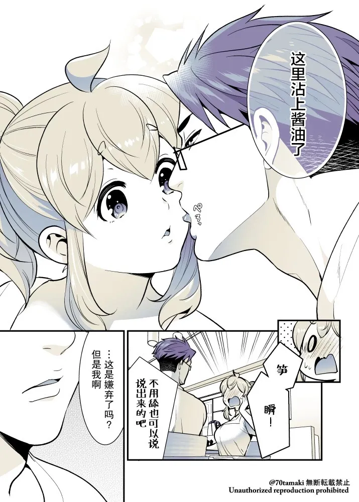 第57话 第6页