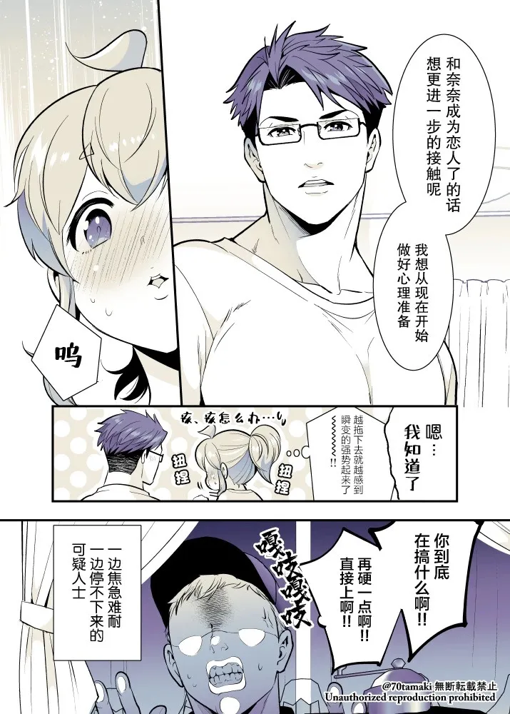 第57话 第7页