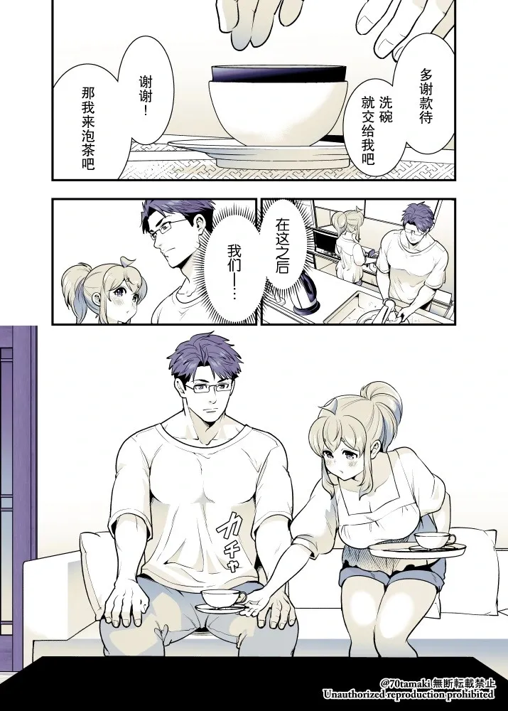第57话 第9页