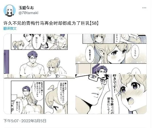 第58话 第1页