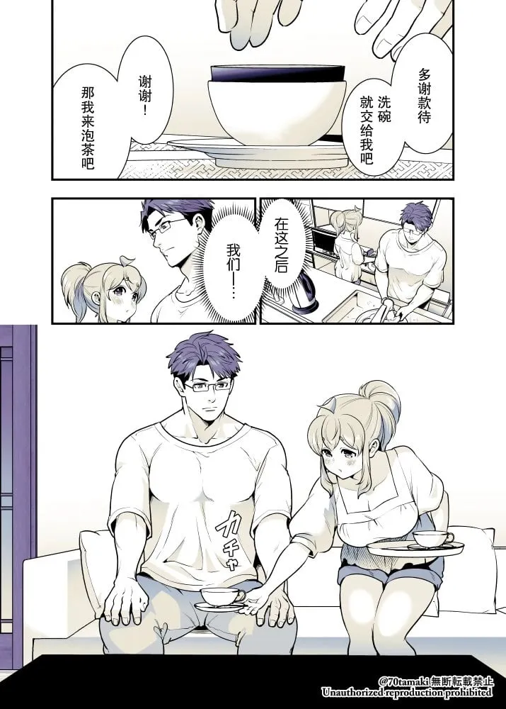 第58话 第2页
