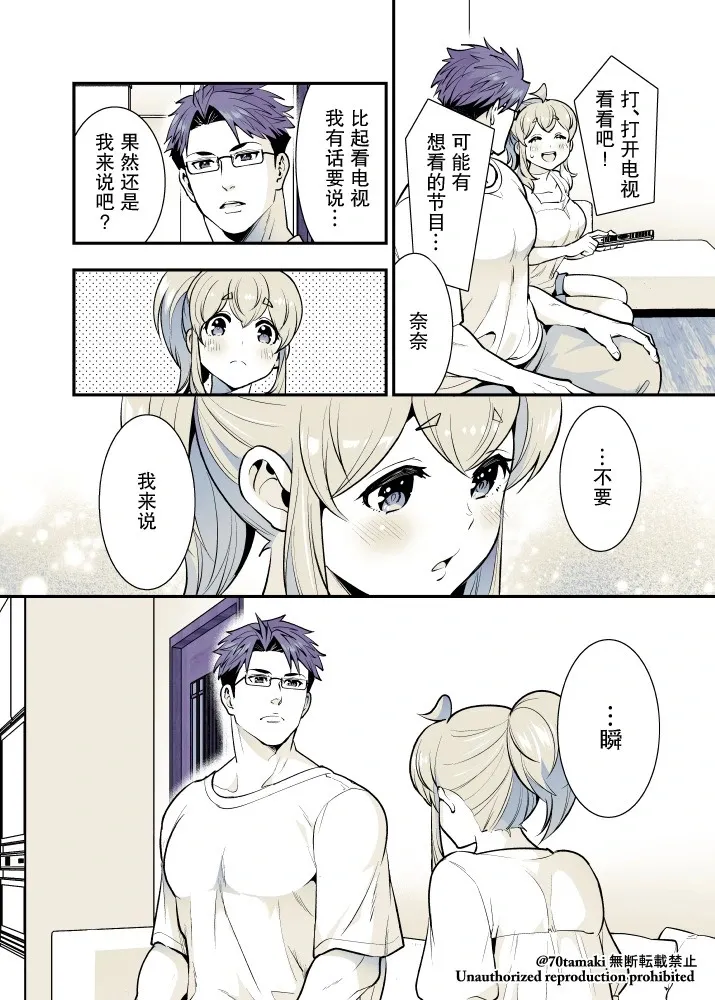 第58话 第3页