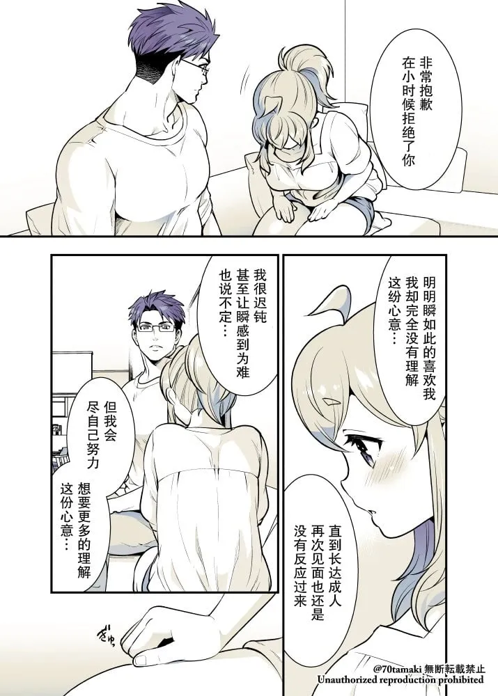 第58话 第4页