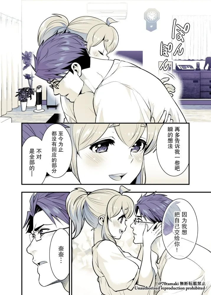 第58话 第7页