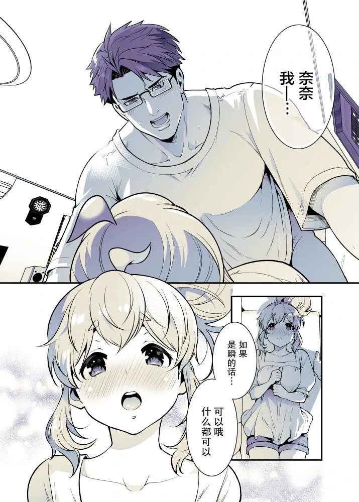 第58话 第9页