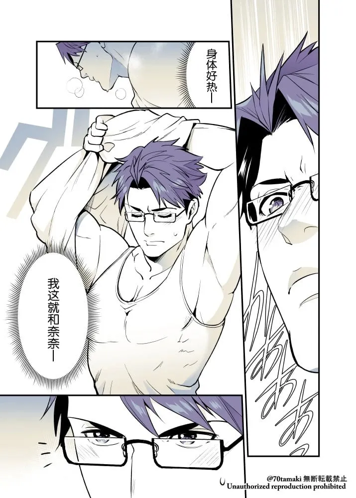 第58话 第10页