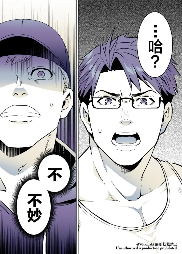 第58话 第12页
