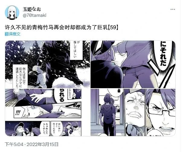 第59话 第1页