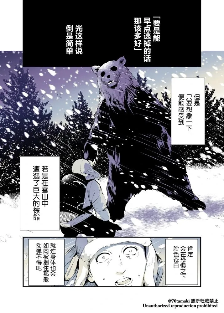 第59话 第2页