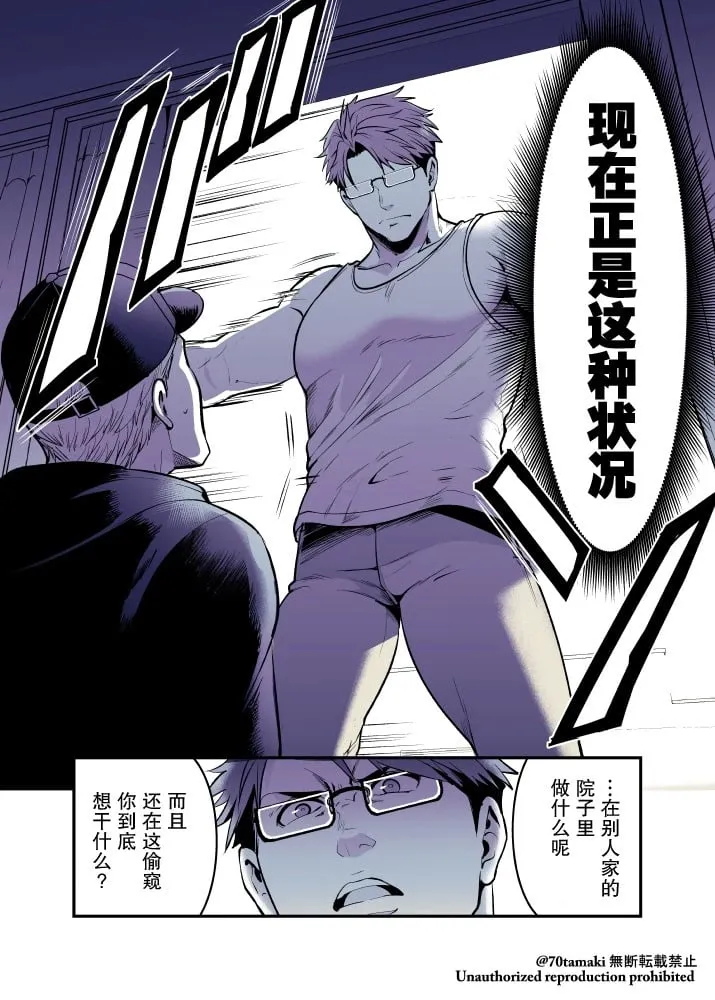 第59话 第3页