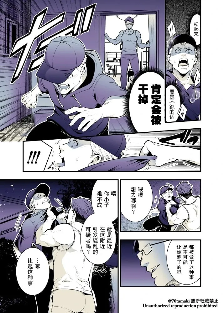 第59话 第4页