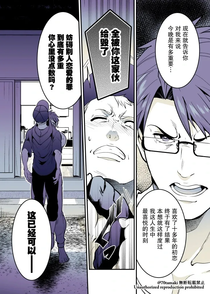 第59话 第5页