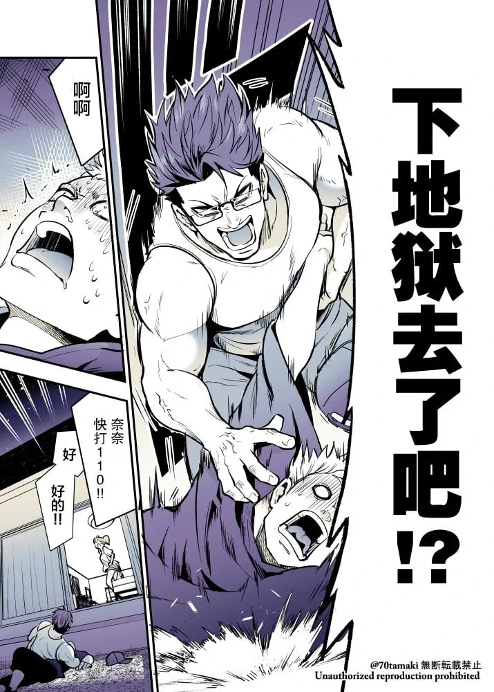 第59话 第6页