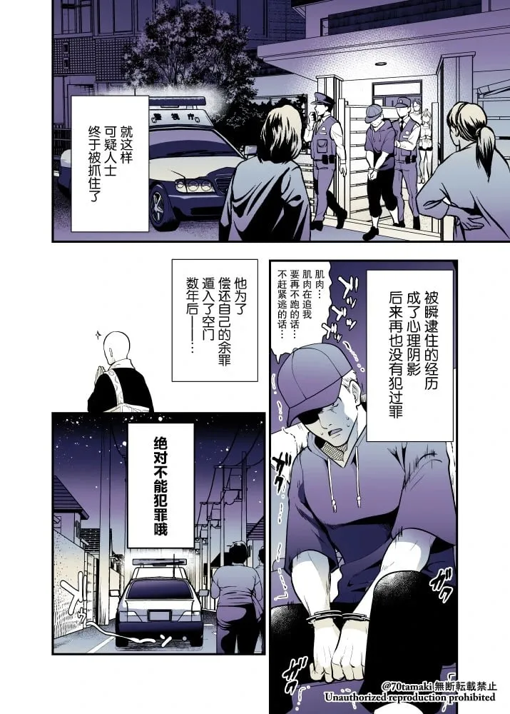 第59话 第7页