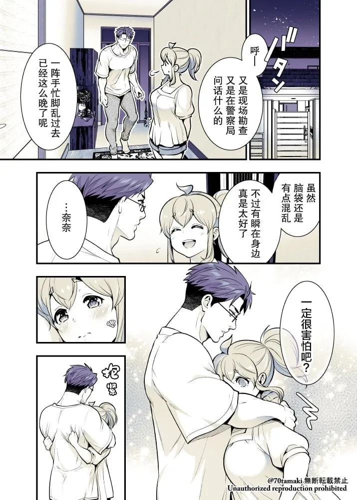 第59话 第8页