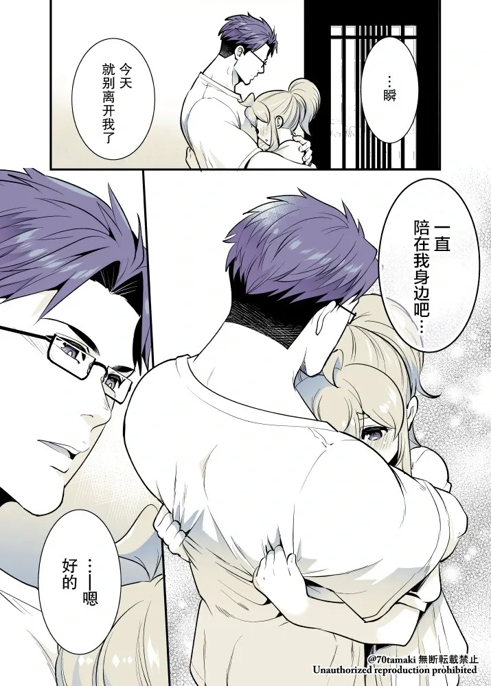 第59话 第9页