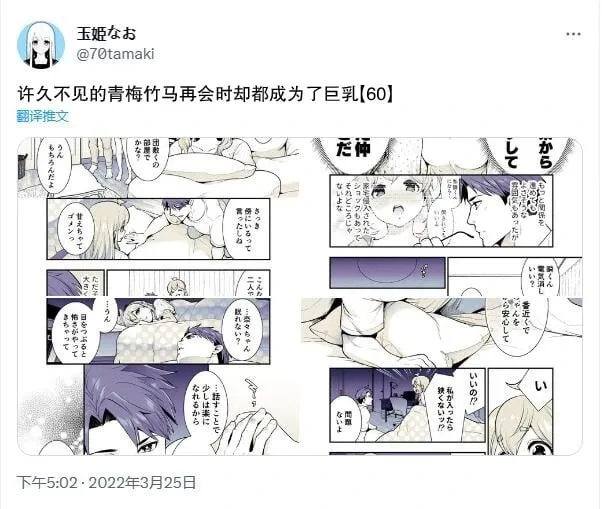 第59话 第10页