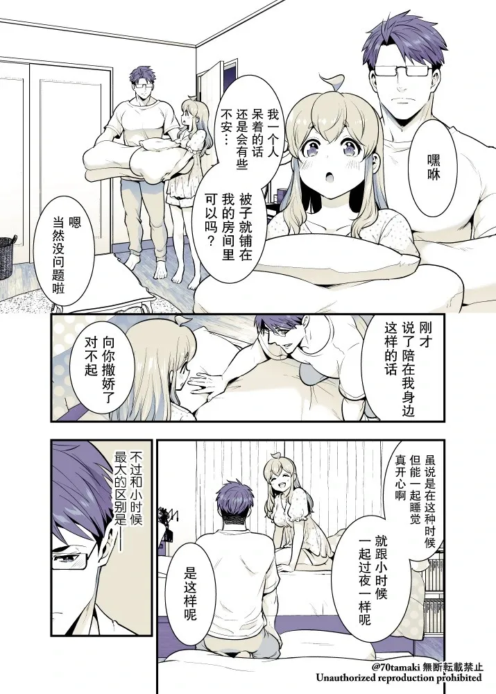 第59话 第11页