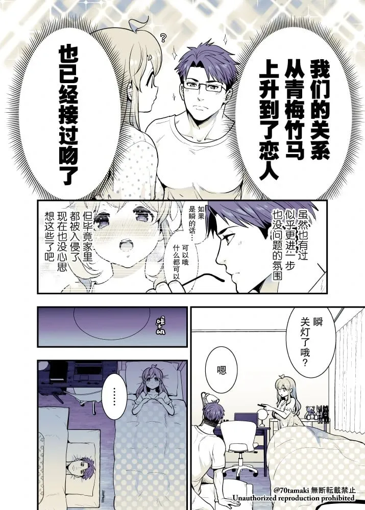 第60话 第3页