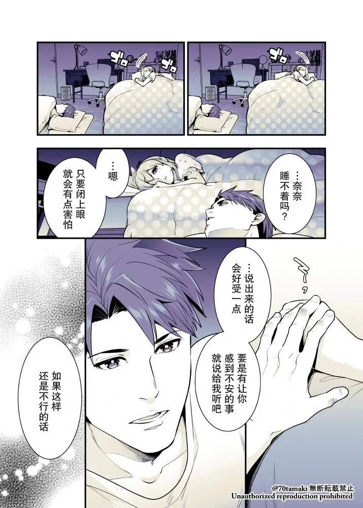 第60话 第4页