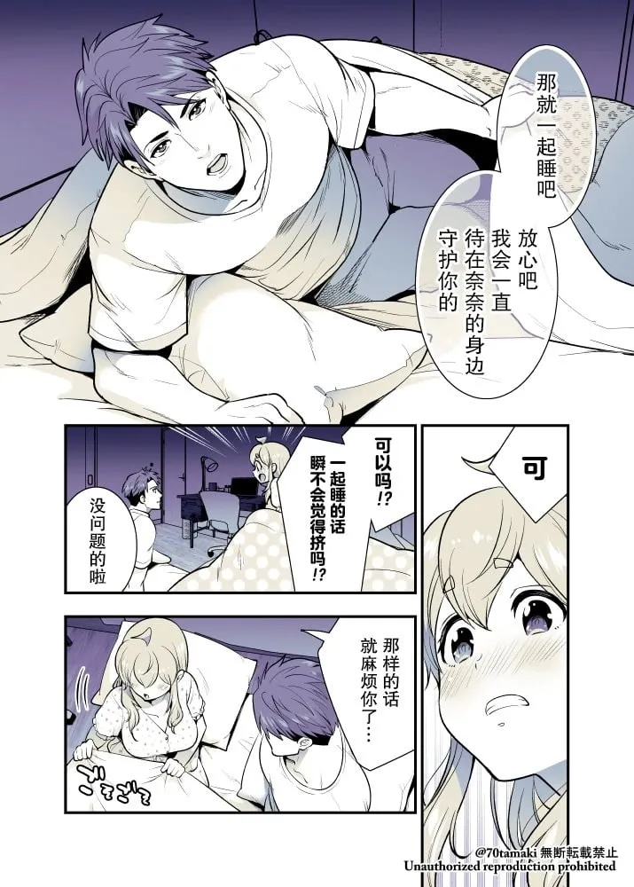 第60话 第5页