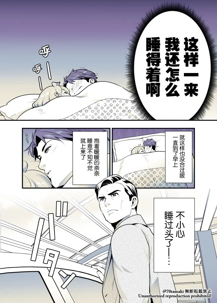 第60话 第8页