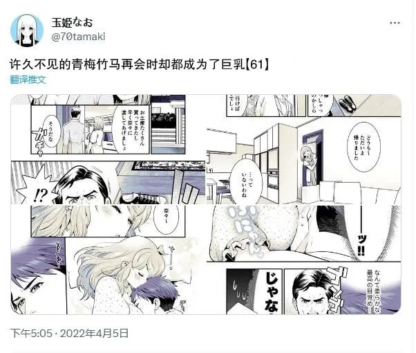 第60话 第9页