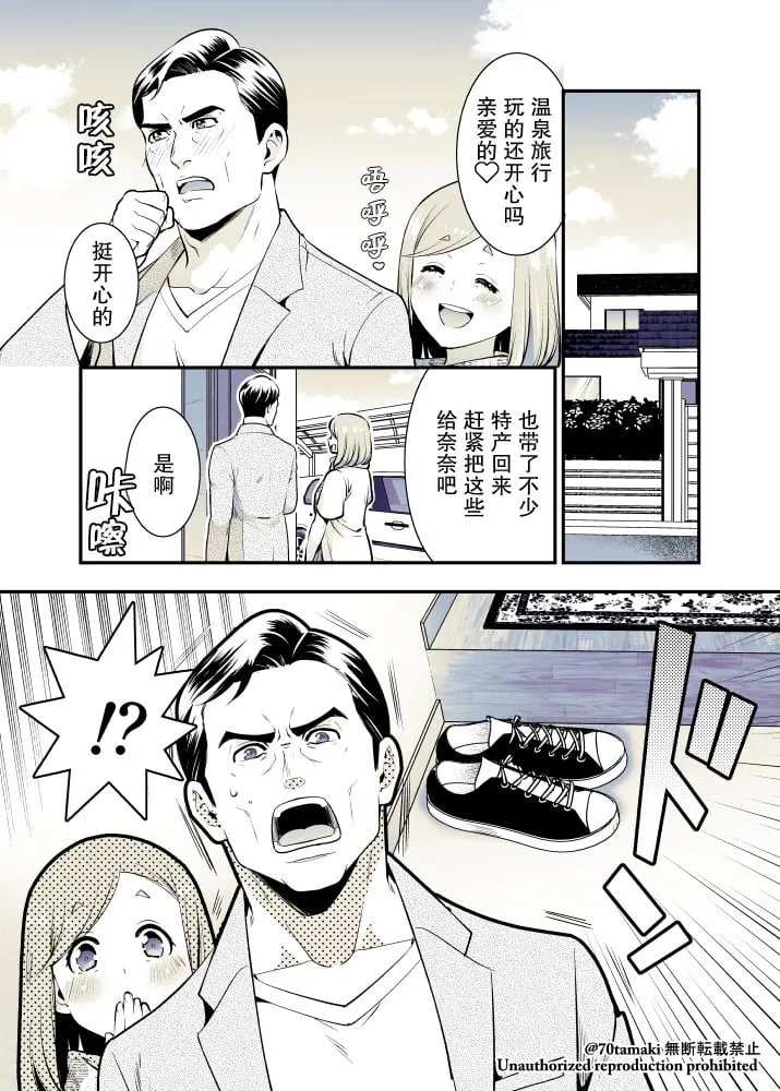 第61话 第2页