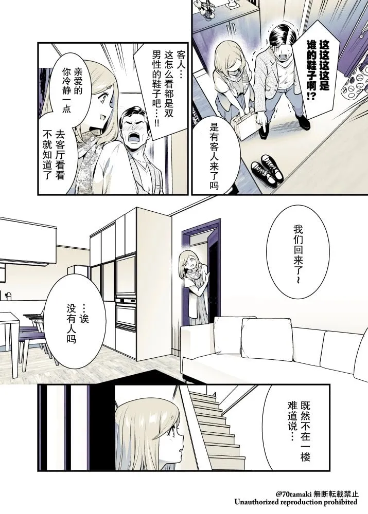 第61话 第3页