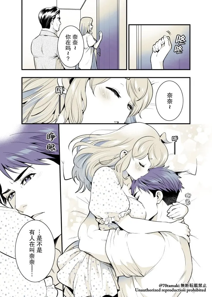 第61话 第4页