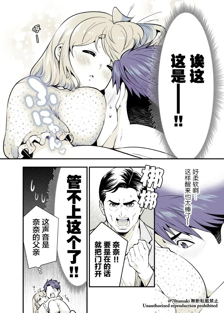 第61话 第5页