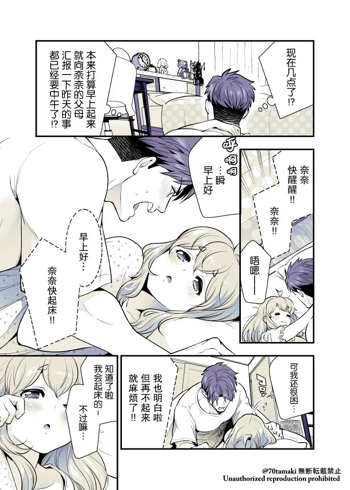 第61话 第6页