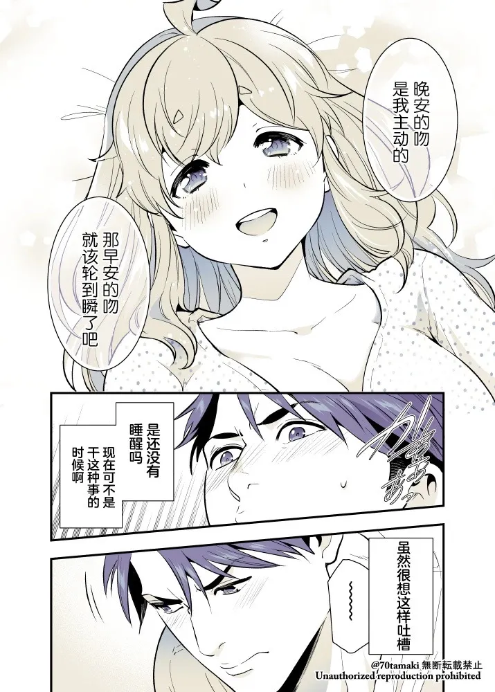 第61话 第7页