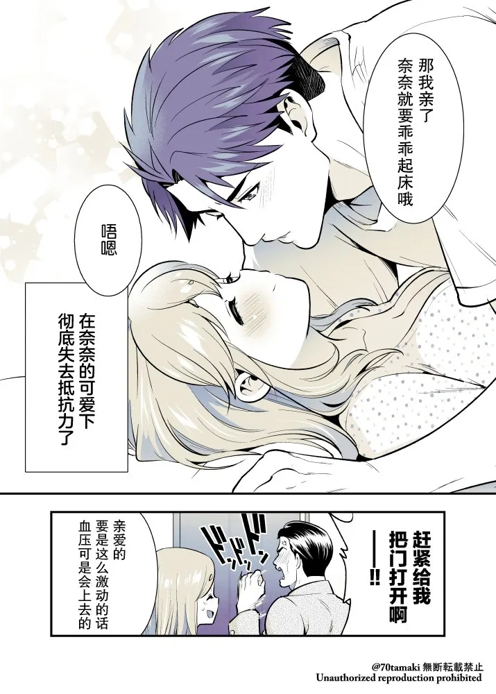 第61话 第8页