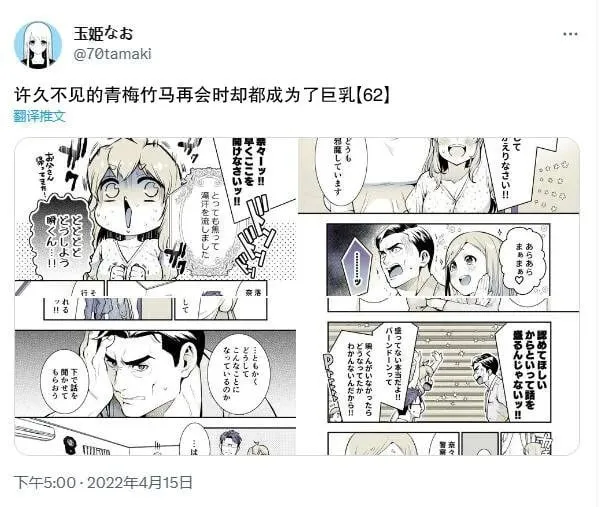 第62话 第1页