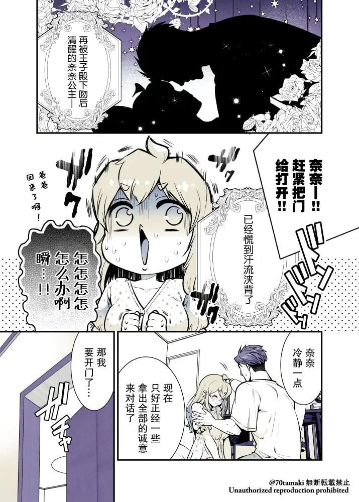 第62话 第2页