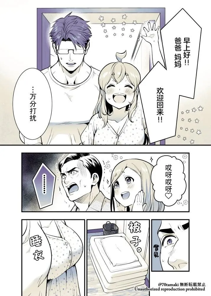 第62话 第3页