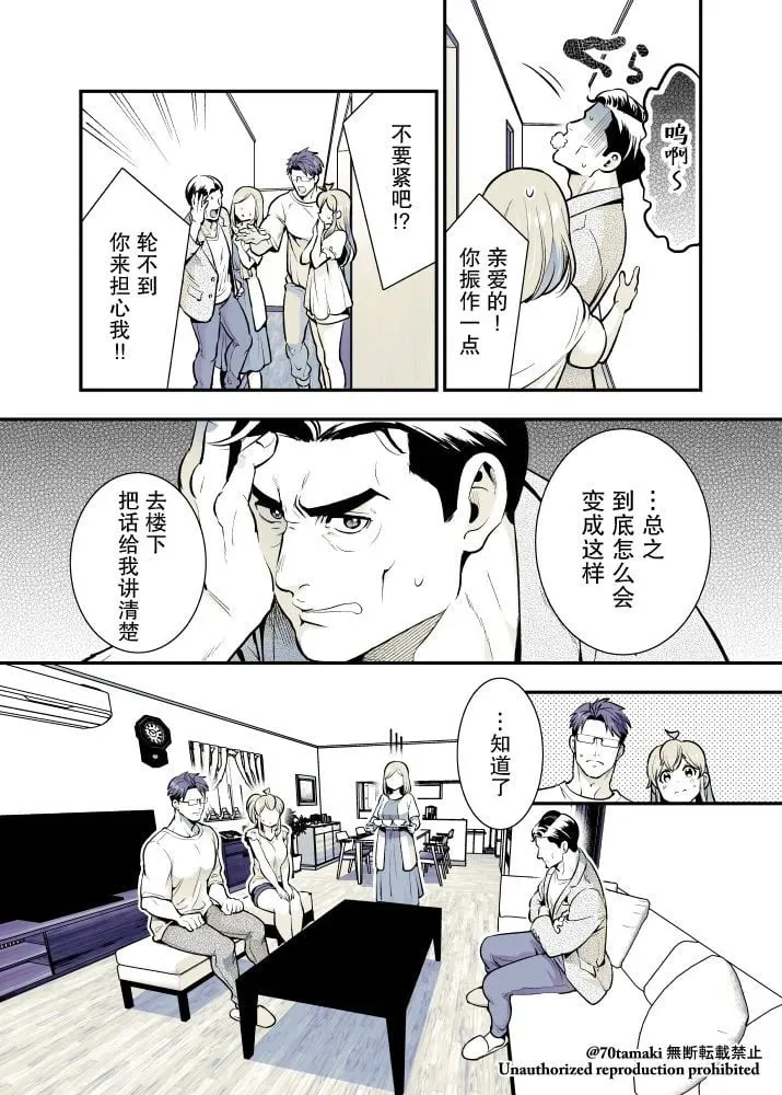 第62话 第4页
