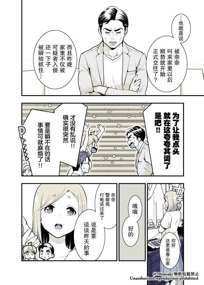 第62话 第5页